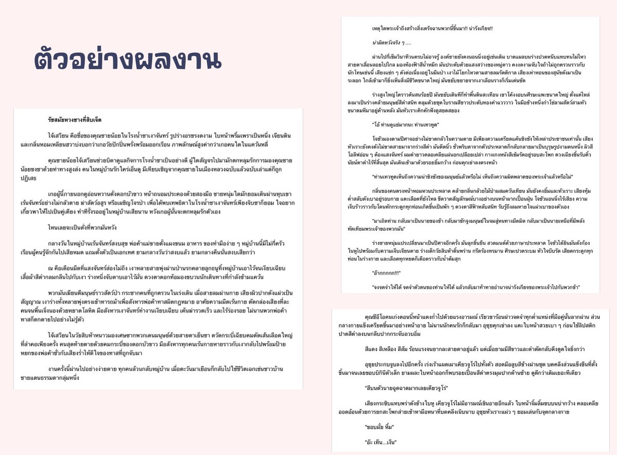 msrt / ฟิคคอมมิสชั่น open tweet media