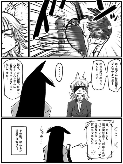 ケモ活幕間
笑顔…封印‼︎ 