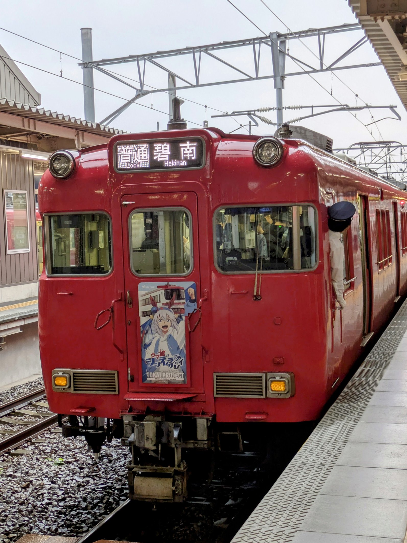 グランダー武蔵 メダルセット 踏破記念メダル 名鉄 名古屋鉄道