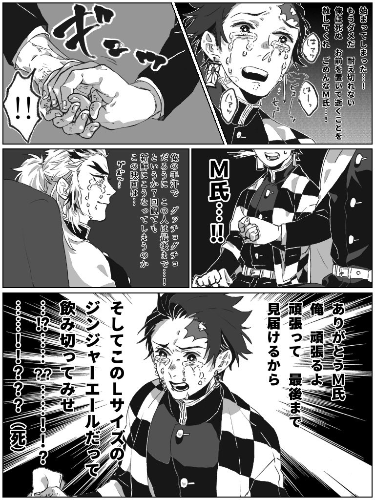 今無限列車リバイバルやってんだ 5年前に身内に介護されながら観てきた時のレポ貼っとくか 