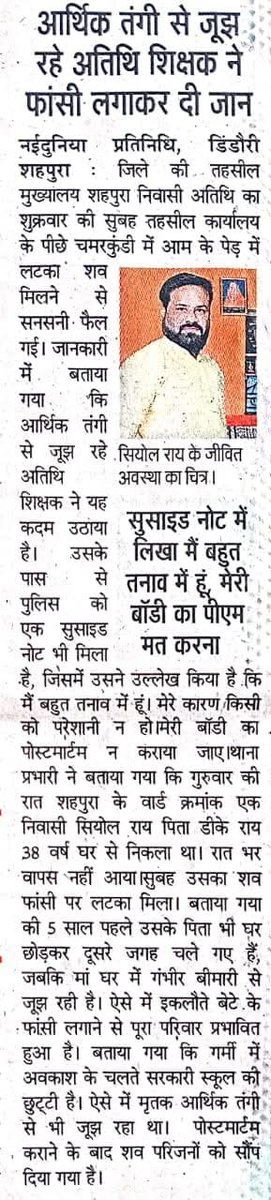 और कितने जाने लेगी सरकार, हम अतिथि शिक्षक का <a href="/DrMohanYadav51/">Dr Mohan Yadav</a> <a href="/ChouhanShivraj/">Shivraj Singh Chouhan</a> <a href="/BJP4India/">BJP</a> <a href="/atithi_MP_/">guest teacher🐦</a> <a href="/Diwansingh49684/">अतिथि शिक्षकों को नियमित करे मध्य प्रदेश सरकार</a> <a href="/GUEST__TEACHER/">अतिथि शिक्षक नियमितीकरण🐦</a>  <a href="/INCMP/">MP Congress</a>  <a href="/jitupatwari/">Jitendra (Jitu) Patwari</a>  <a href="/UmangSinghar/">Umang Singhar</a> <a href="/udaypratapmp/">Uday Pratap Singh</a> <a href="/VijayRevnath/">Vijay Revnath Choure</a>