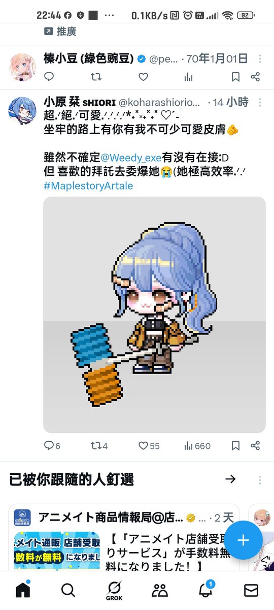 animax9921's tweet photo. @peas0125  七十年一月零一日貼文？ https://t.co/58IkjB5Mmf