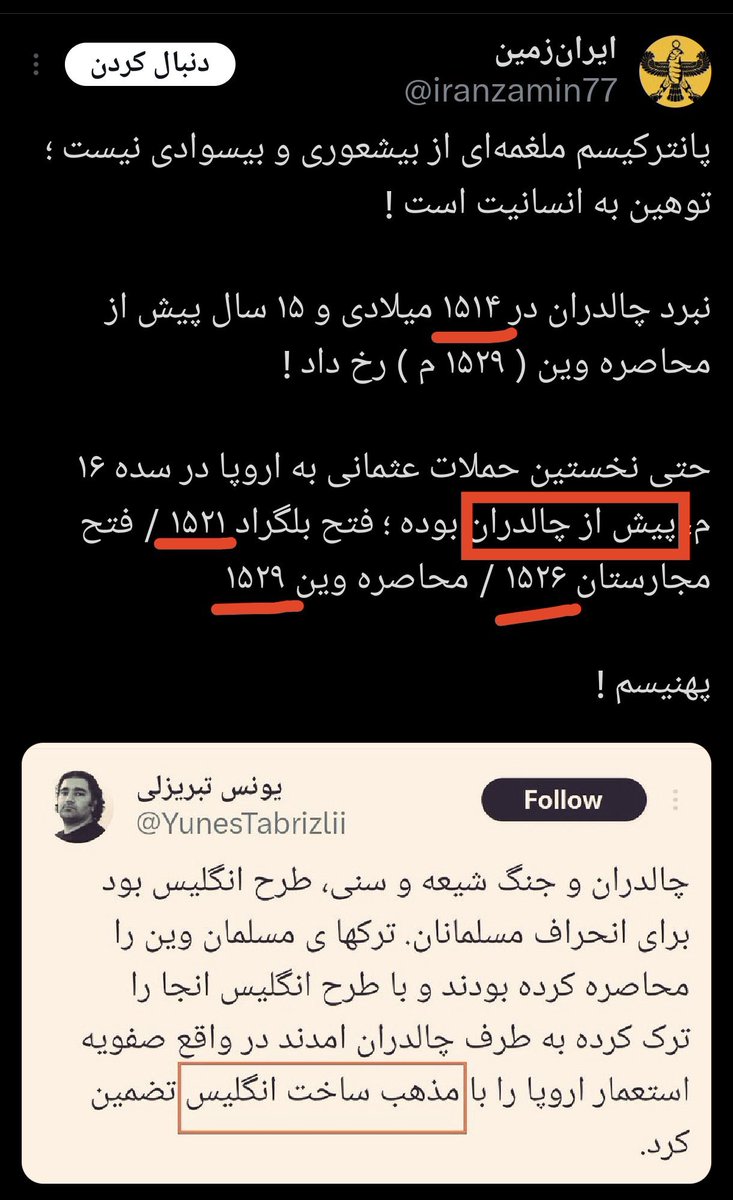 m_rahmanifar's tweet image. فارغ از متن یونس عزیز، 
آیا اراذل ایرانشهری نمی‌دانند که سابقه رویارویی اروپا با جهان تورک به قرن‌ها قبل از #چالدران (دوران جنگ‌های صلیبی) برمی‌گردد؟! نمی‌دانند که اروپا سال‌ها پیش از چالدران و صفویه در تلاش بود تا امپراتوری‌های آق‌قویونلو و قاراقویونلو را علیه عثمانی تحریک کند؟!