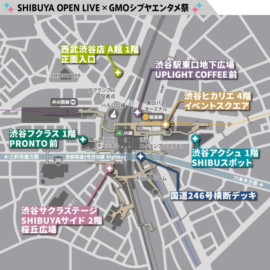 🩵 𝐒𝐭𝐫𝐞𝐞𝐭 𝐋𝐢𝐯𝐞 𝐈𝐧𝐟𝐨. 🩷

2025.5.31 Sat.
"SHIBUYA OPEN LIVE × GMO 渋谷エンタメ祭"
@ 渋谷駅東口地下広場 UPLIGHT COFFEE前
14:00~

#shibuyastreetlive