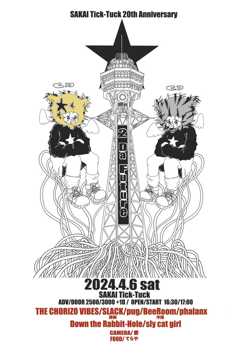 いぶき tweet media