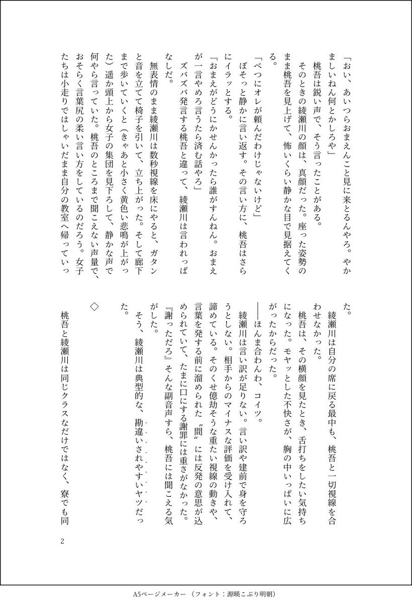oriko0v0v tweet picture