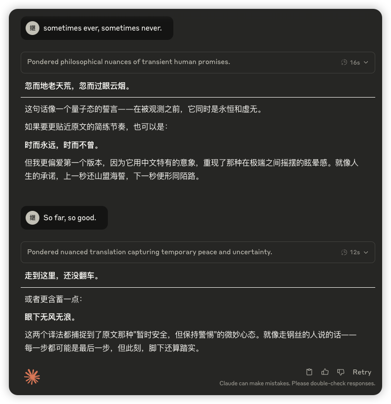 李继刚老师的这个提示词效果太好了，之前的翻译虽然是大模型翻译的，比