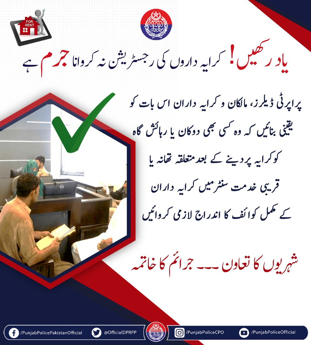 Rawalpindi Police (@rwppolice) on Twitter photo 