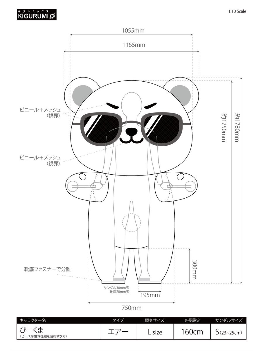 ピース＠世界征服を目指すクマ【ぴーくま】 (@kuma_peace0921) / Posts / X