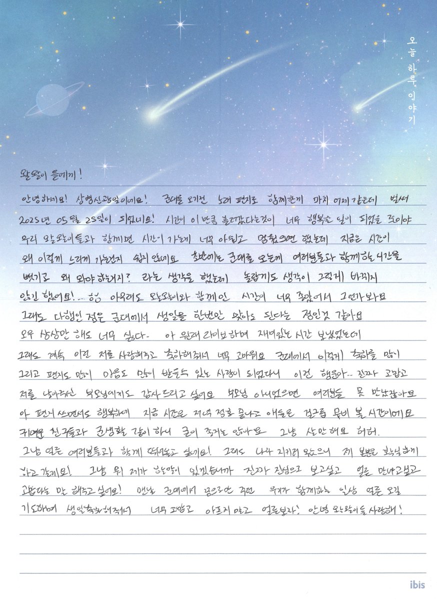 [#LUCY] 

왈왈이에게
사랑하는 마음을 가득 담아서✉
광일이가💙

#루시 #신광일