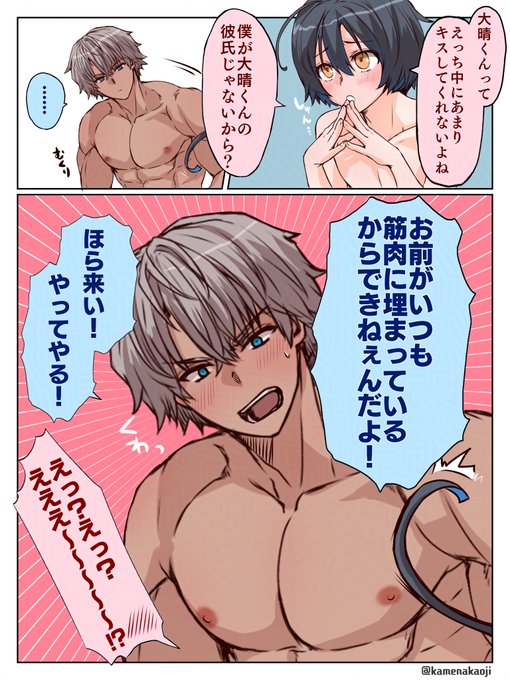 初々しい頃の大晴と龍臣のキス 