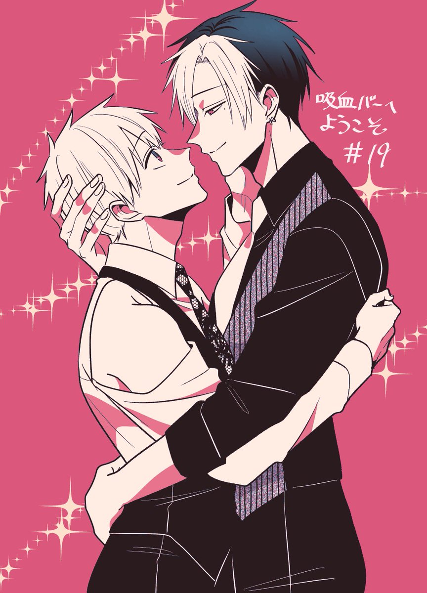『#吸血バーへようこそ』
19話更新されました!
マスターとアズサ回です!先読みにはアズサ小悪魔回、もっと先読みにはマスターと先輩組のお話回が追加されました!よろしくお願いします!
【マンガPark】
https://t.co/kZ0JZLIeys
【ヤングアニマルWeb】
https://t.co/HdNrFUu2WB