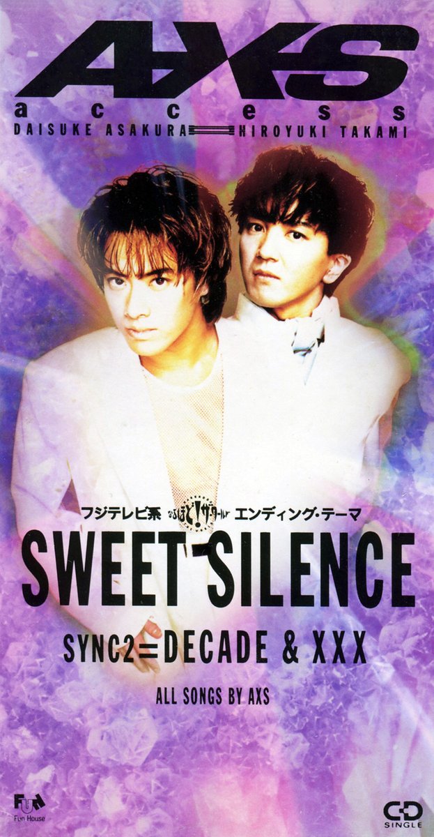 1994/05/25】access 8th SINGLE「SWEET SILENCE」発売日 #AXS #access