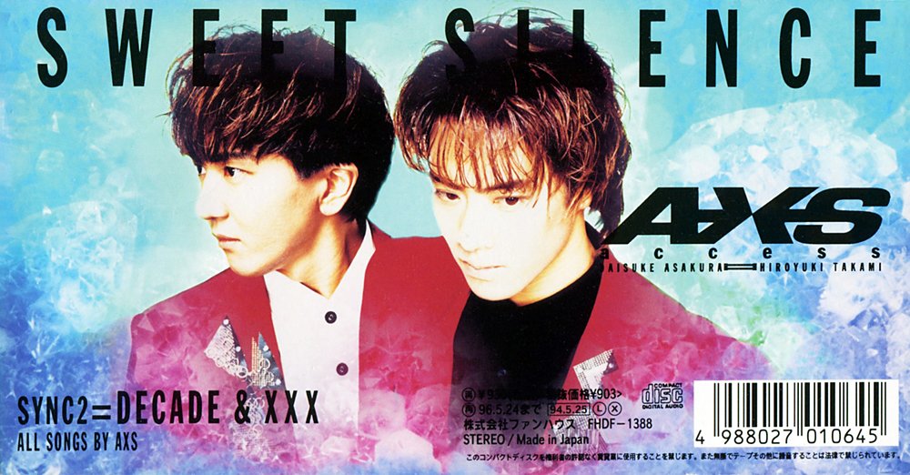1994/05/25】access 8th SINGLE「SWEET SILENCE」発売日 #AXS #access