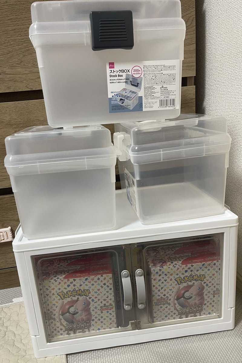 ダイソー 収納 ジョイントできる扉付き折りたたみ収納ケースにポケモン