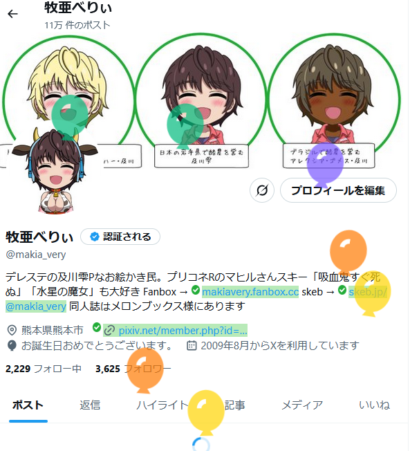 牧亜べりぃ tweet media