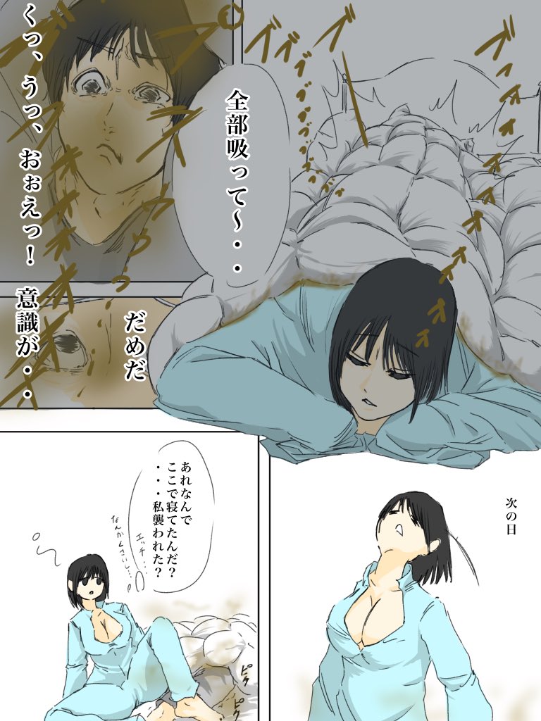 「おならが臭すぎて眠れない」
#おなら　#おならフェチ　#おなら責め