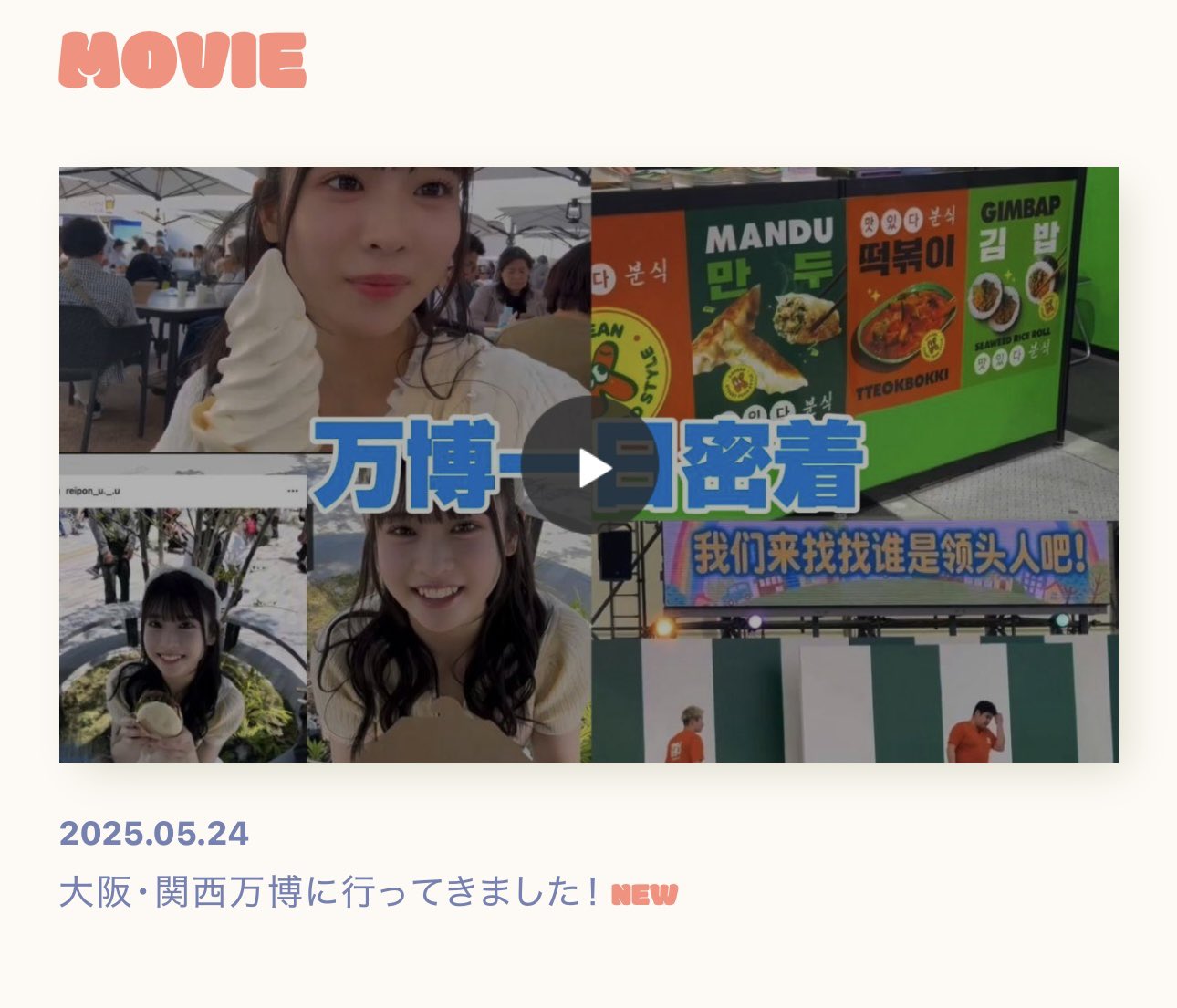 芳賀 礼【NMB48】 (@reiponUx_xU) / X