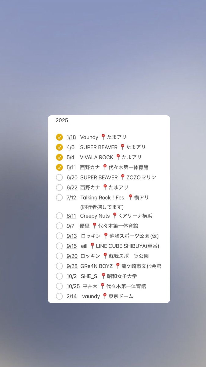 𓂃♡.·

連番相手やお友達ください！！！🤍

単番の時もあるので一緒にライブに行ける方欲しいです🥺

詳しくはALTへ❕

 #邦ロック好きな人と繋がりたい 
 #日曜日だし邦ロック好きと繋がりたい