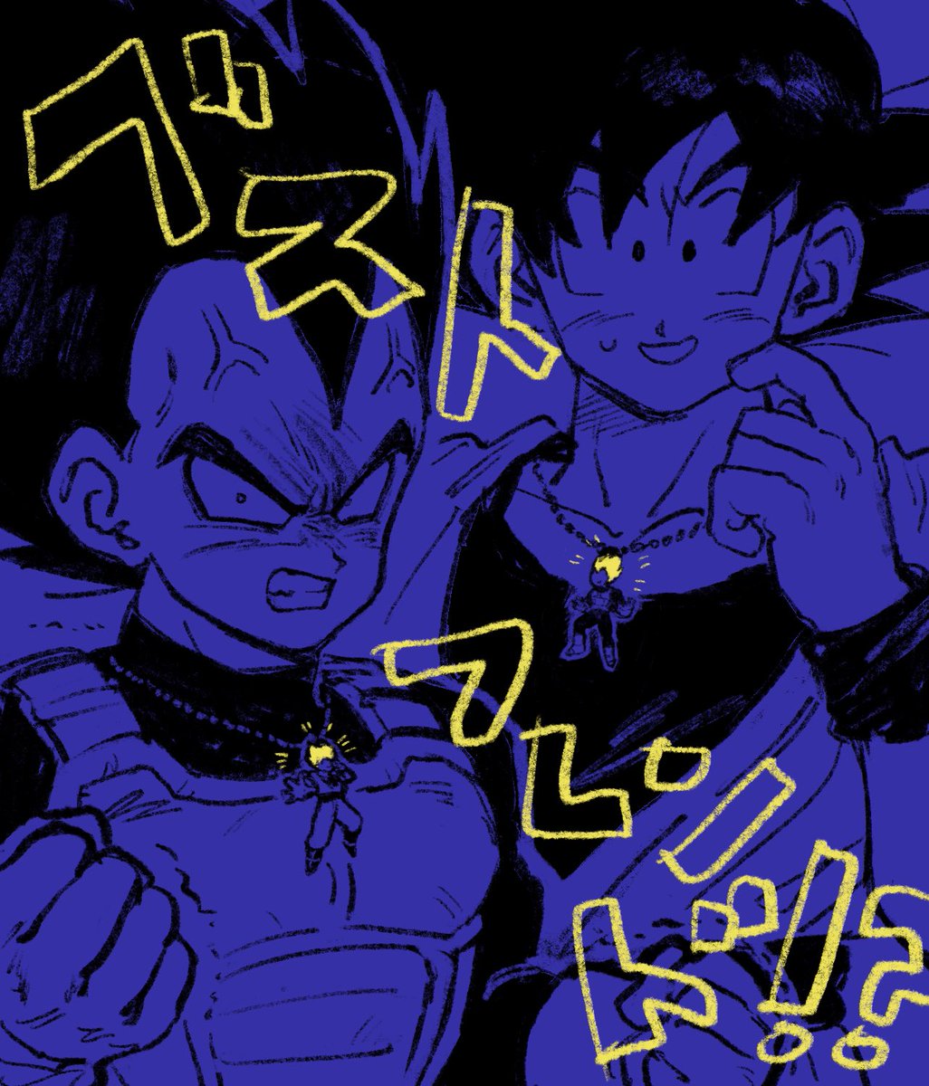 なんか見た
