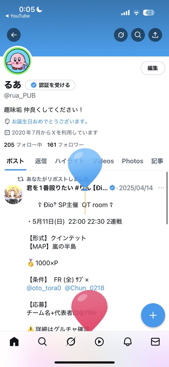 るあ【ロイヤルビルダーズ】 tweet media