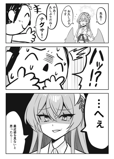 最近これになりそう
#ブルアカ 