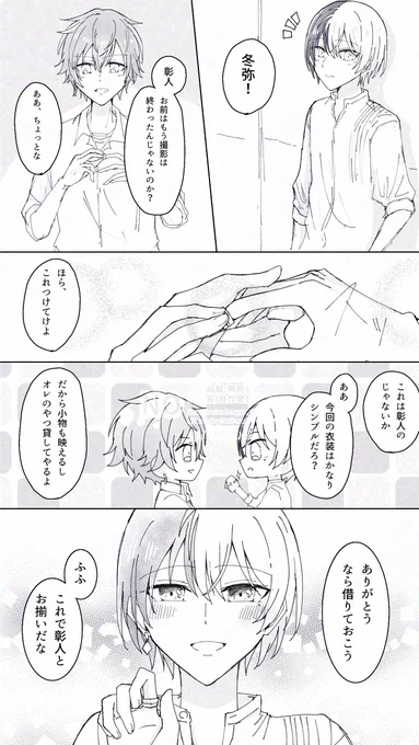 ハピバ🎉ということでBDカードイラストネタで彰冬 