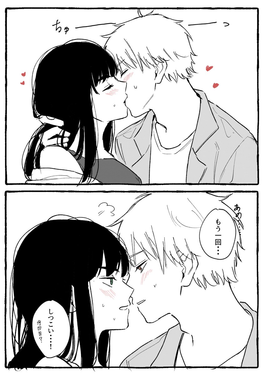 キスの日デンアサ（大遅刻） ＃asaden