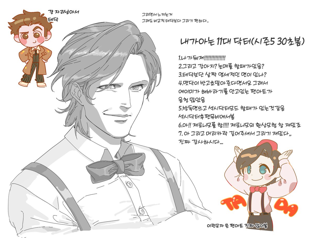 이제 잘 올라가나?! 아무튼 즌5 들어가기전에 맷닥 첫인상 후딱