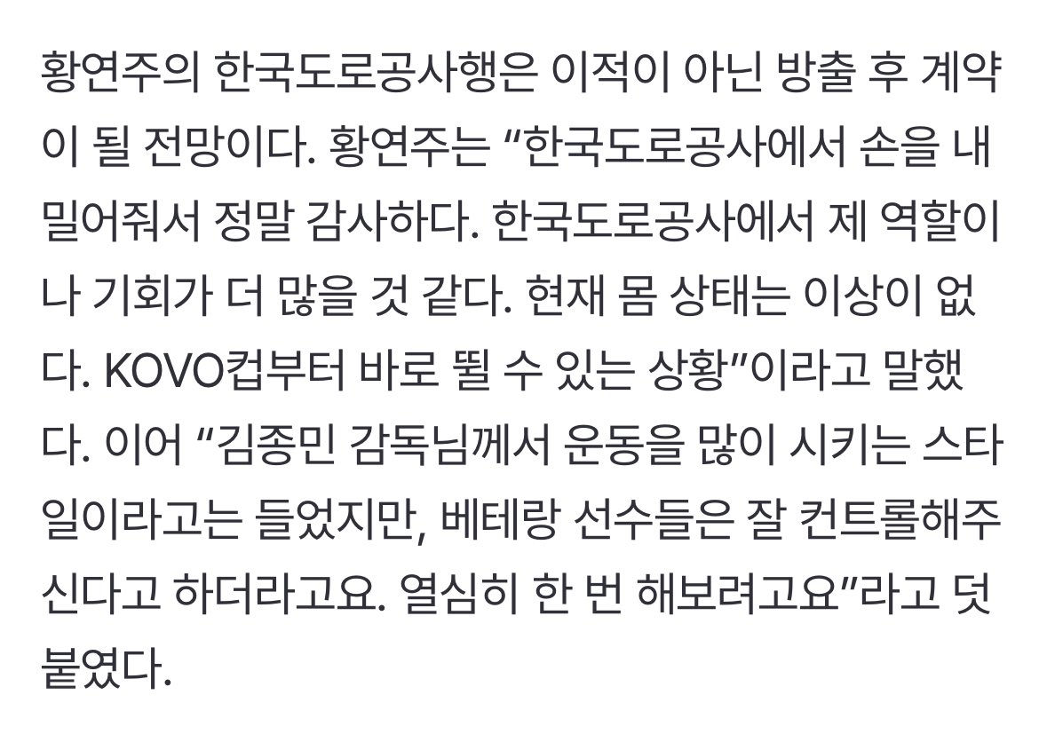 황연주 파이팅🥹💙💙💙