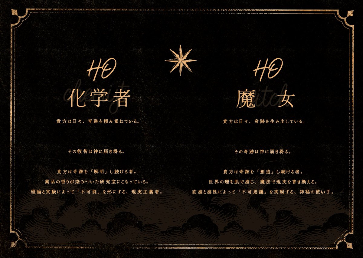 -

　　𝐂𝐚𝐥𝐥  𝐨𝐟  𝐂𝐭𝐡𝐮𝐥𝐡𝐮

　『　終夜に朝焼けの夢を見るか　』
　
　　化学者 × 魔女 × 2PL

　「　始まりを告げる朝が来る　」
　「　終わりを告げる夜が来る　」
　
　診断 ⇢ kuizy.net/analysis/28301

-