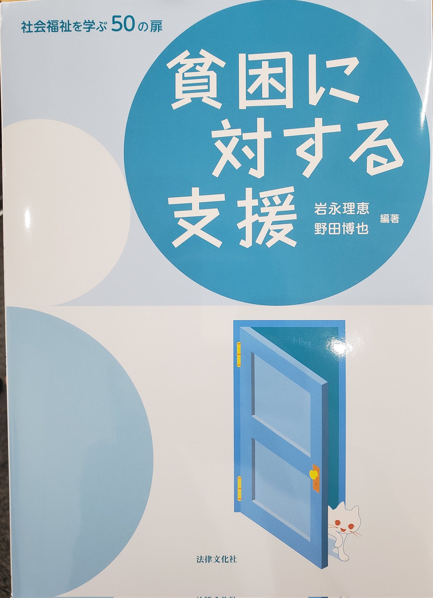 まいど!ガンちゃんのエース力養成講座—岩本勉が、エースになるための方法を伝授 (B・B MOOK 670 スポーツシリーズ NO. 542) ガンちゃんのエース養成講座: まいど! 岩本勉が、エースになる