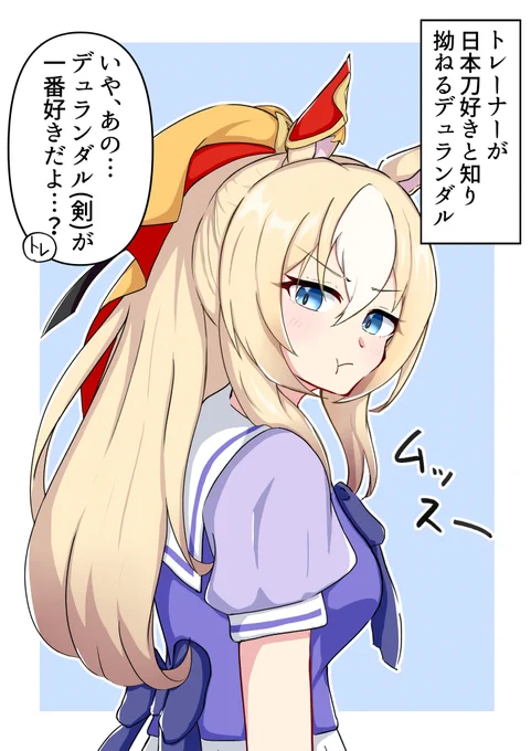 おめでとう🎊(再掲)
#デュランダル生誕祭2025 