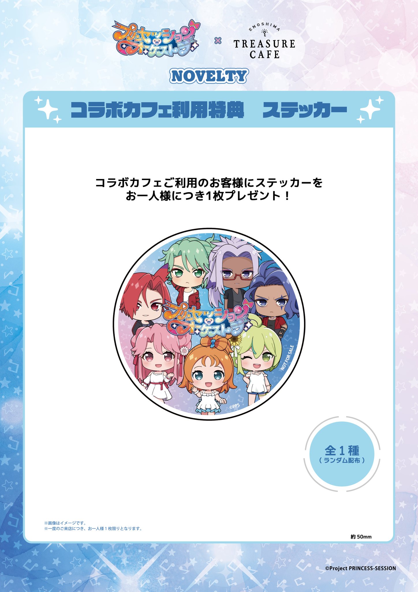Alienstage コラボカフェ デザート特典　ぱしゃこれ　TILI　5枚 ALIENSTAGE x IPSTAR コラボカフェ クリアカード | Nekotani