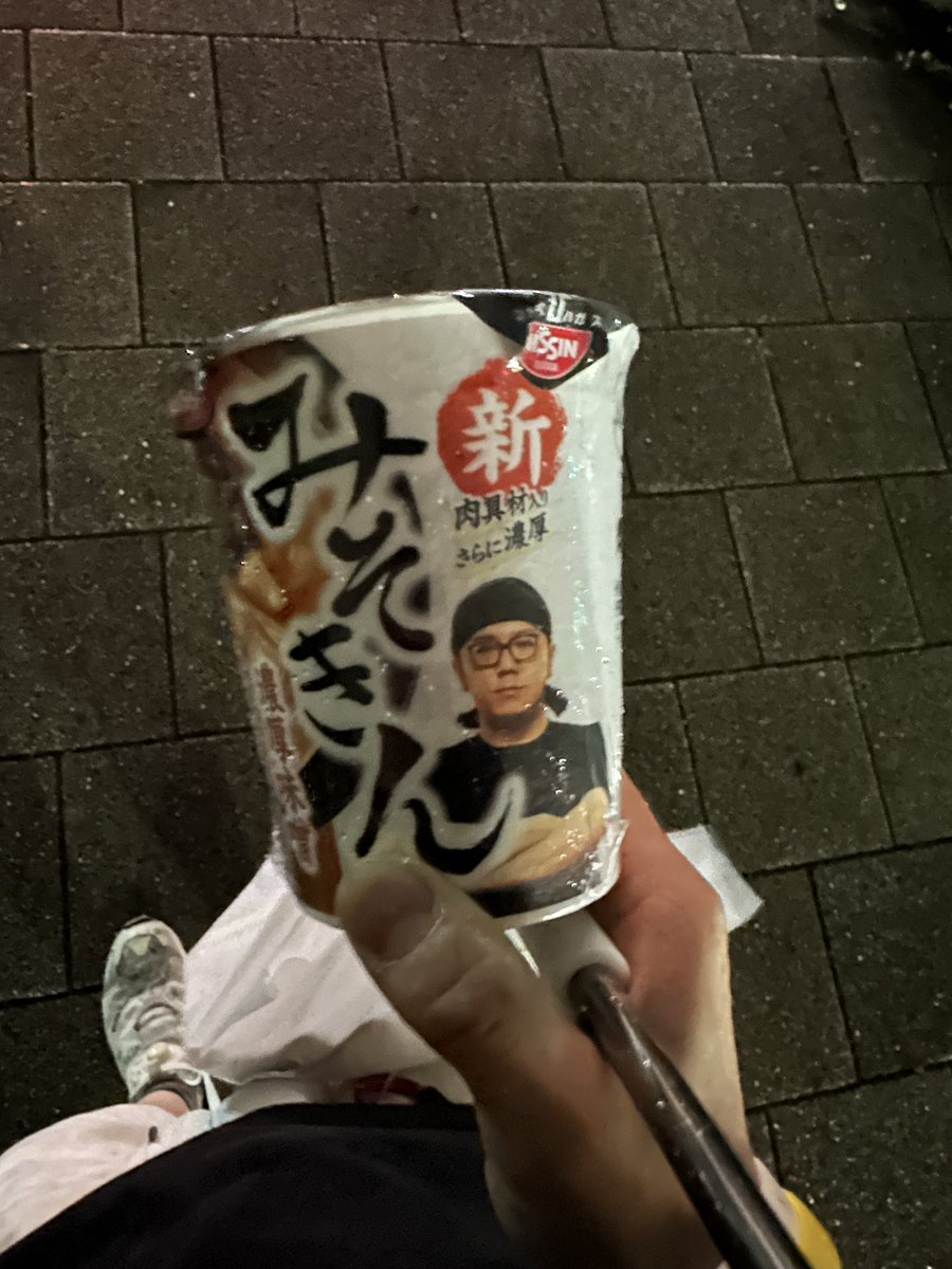 みそきん買えた！