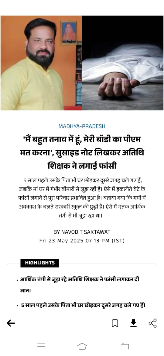 अतिथि शिक्षक परिवार (@guesttechermp) on Twitter photo मामा जी <a href="/ChouhanShivraj/">Shivraj Singh Chouhan</a> आपके द्वारा की गई घोषणा पर अमल नहीं हुआ
कृप्या #अतिथि_शिक्षक के हित मैं निर्णय लीजिए जिससे वो अपनी सेवाएं लगातार 62 साल तक दे सके ओर अब कोई अतिथि शिक्षक साथी अपनी जान न गवा पाए
<a href="/CMMadhyaPradesh/">Chief Minister, MP</a> <a href="/JM_Scindia/">Jyotiraditya M. Scindia</a> <a href="/DrMohanYadav51/">Dr Mohan Yadav</a> <a href="/udaypratapmp/">Uday Pratap Singh</a> <a href="/BJP4India/">BJP</a> मामा जी <a href="/ChouhanShivraj/">Shivraj Singh Chouhan</a> आपके द्वारा की गई घोषणा पर अमल नहीं हुआ
कृप्या #अतिथि_शिक्षक के हित मैं निर्णय लीजिए जिससे वो अपनी सेवाएं लगातार 62 साल तक दे सके ओर अब कोई अतिथि शिक्षक साथी अपनी जान न गवा पाए
<a href="/CMMadhyaPradesh/">Chief Minister, MP</a> <a href="/JM_Scindia/">Jyotiraditya M. Scindia</a> <a href="/DrMohanYadav51/">Dr Mohan Yadav</a> <a href="/udaypratapmp/">Uday Pratap Singh</a> <a href="/BJP4India/">BJP</a>