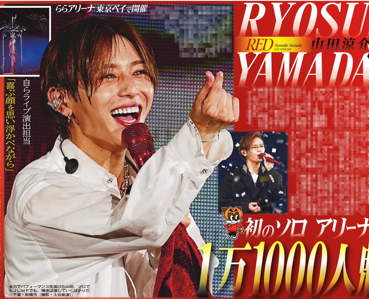 soie 山田涼介 Ryosuke Yamada、初のイベント出演 「ZOZOFES」で「ぶちかまします