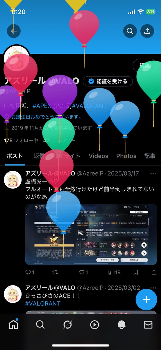 アズリール@VALO tweet media