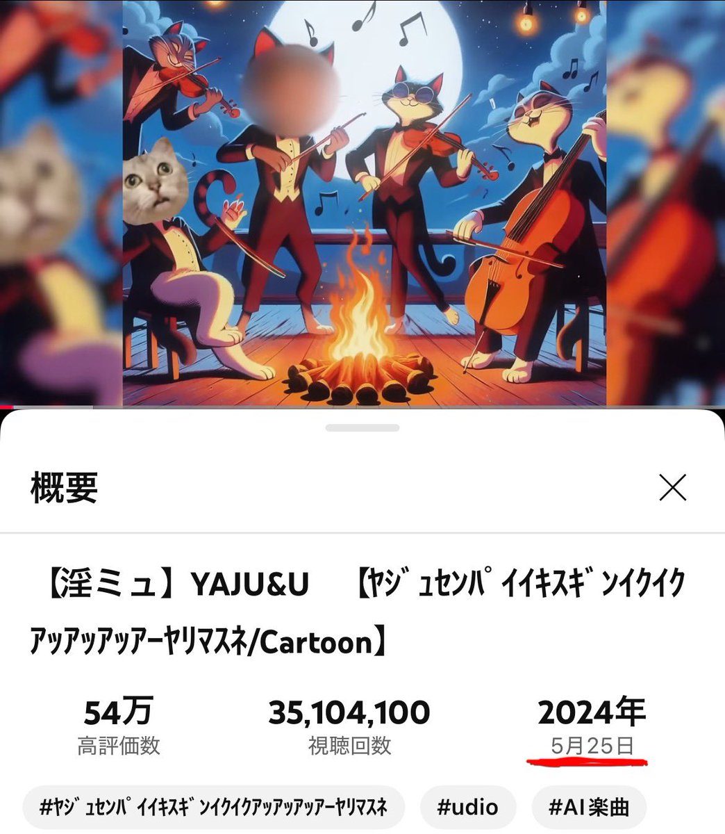 【速報】 YAJU&amp;U誕生から遂に1周年🎉