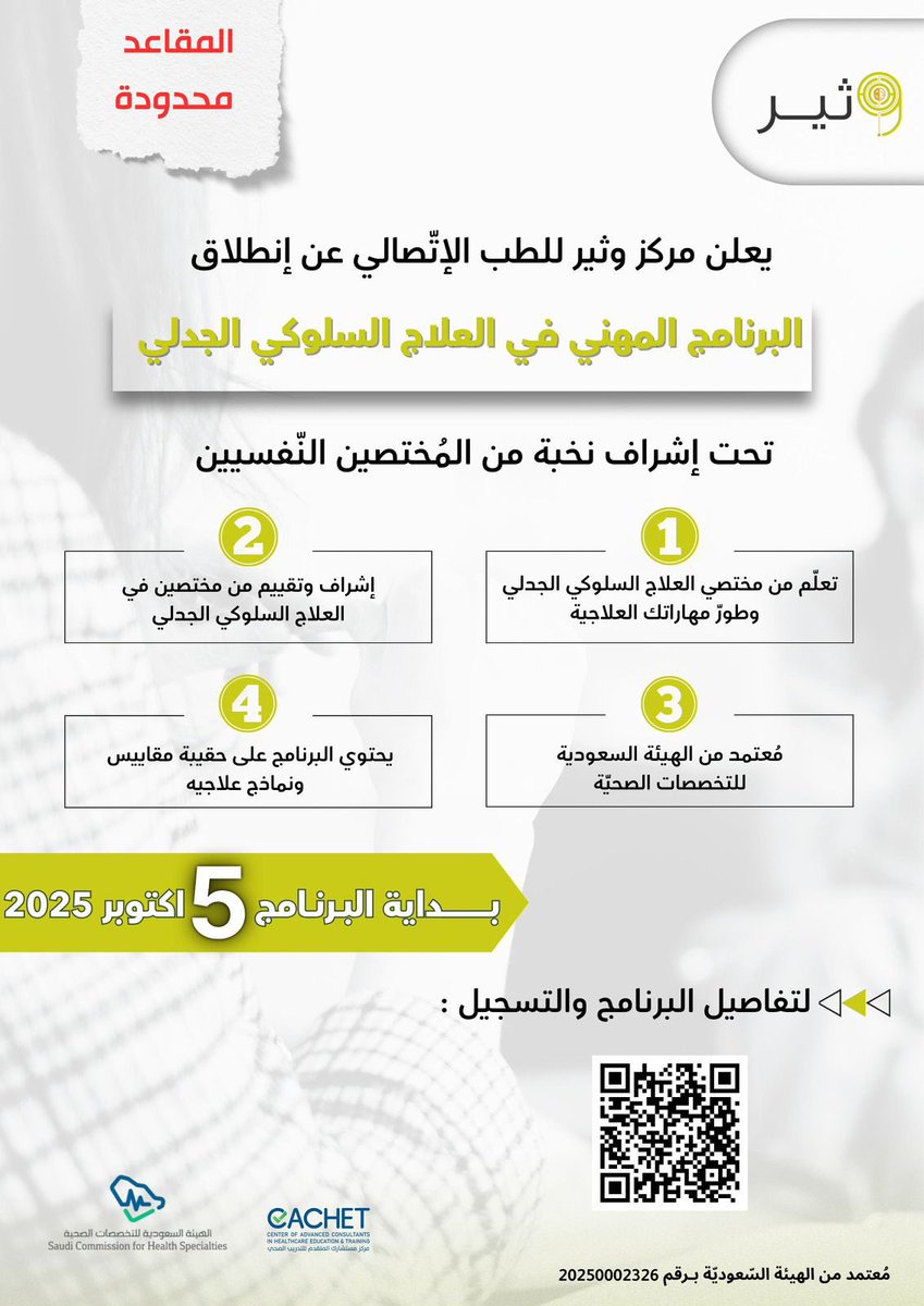 وثير | Watheer tweet media