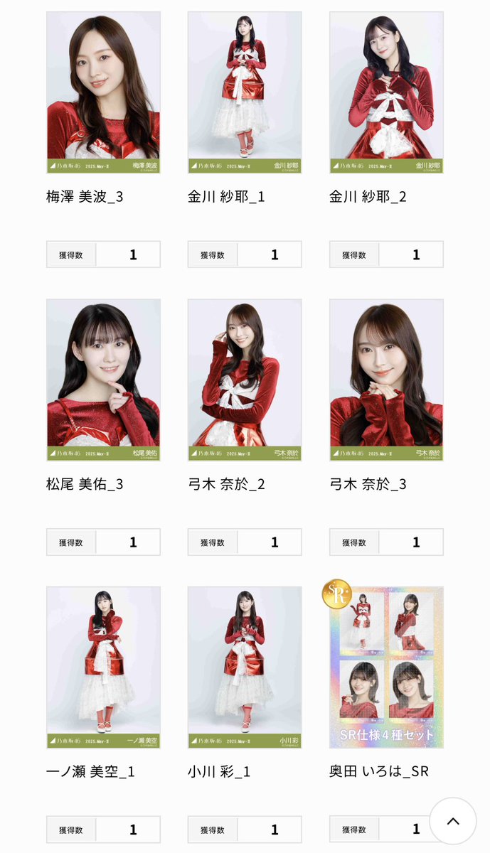 乃木坂46 生写真 トレ
乃木コレ スペシャル衣装46

提供
画像

希望
遠藤全種
川崎ヨリチュウR SR

郵送トレのみ
お気軽にお声掛けください!!