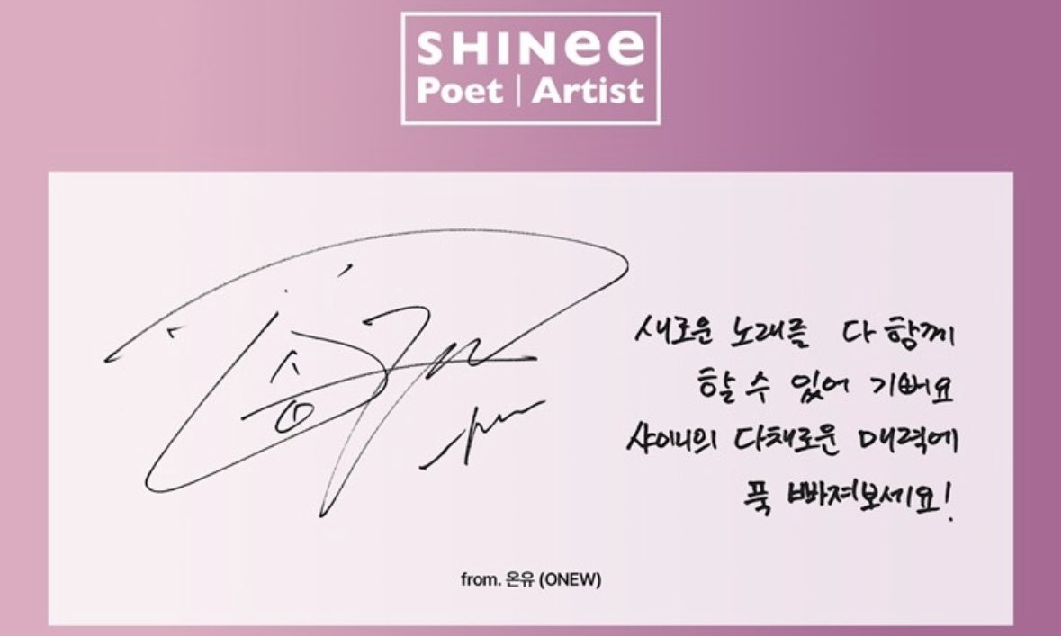 #SHINee Melon Notes for Poet | Artist 💎

🐹: This song is very meaningful to us as well, so we’d be grateful if you listened to it with care.

🐥: It's been a while since you heard SHINee’s voices! Please keep supporting SHINee in the future.

🐿️: Please listen and feel the true