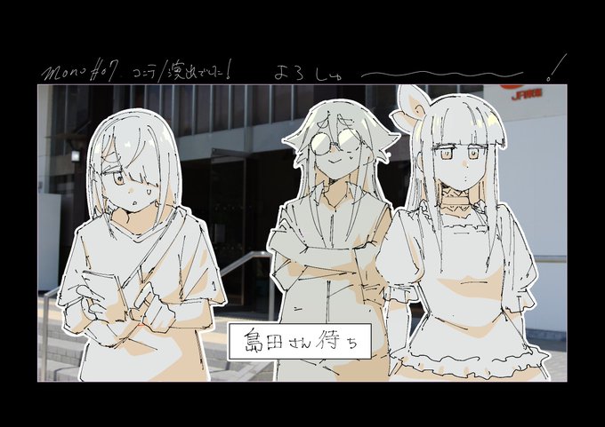 mono 第7話