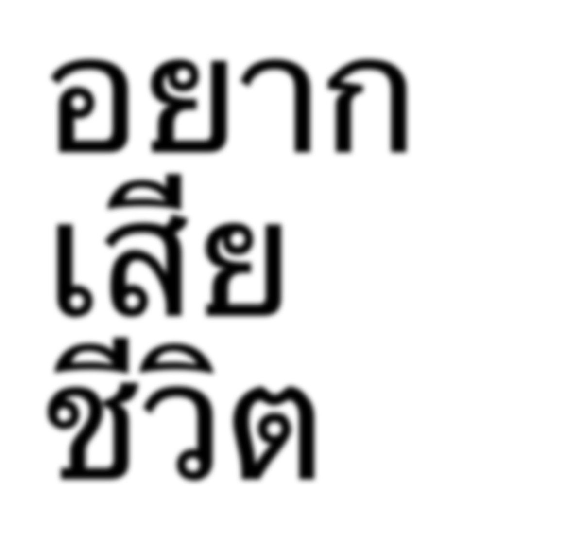 น้องเพ้ดเน่ tweet media