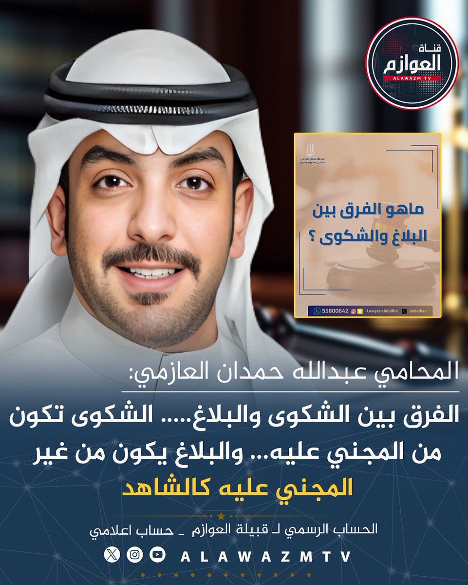 قناة العوازم tweet media