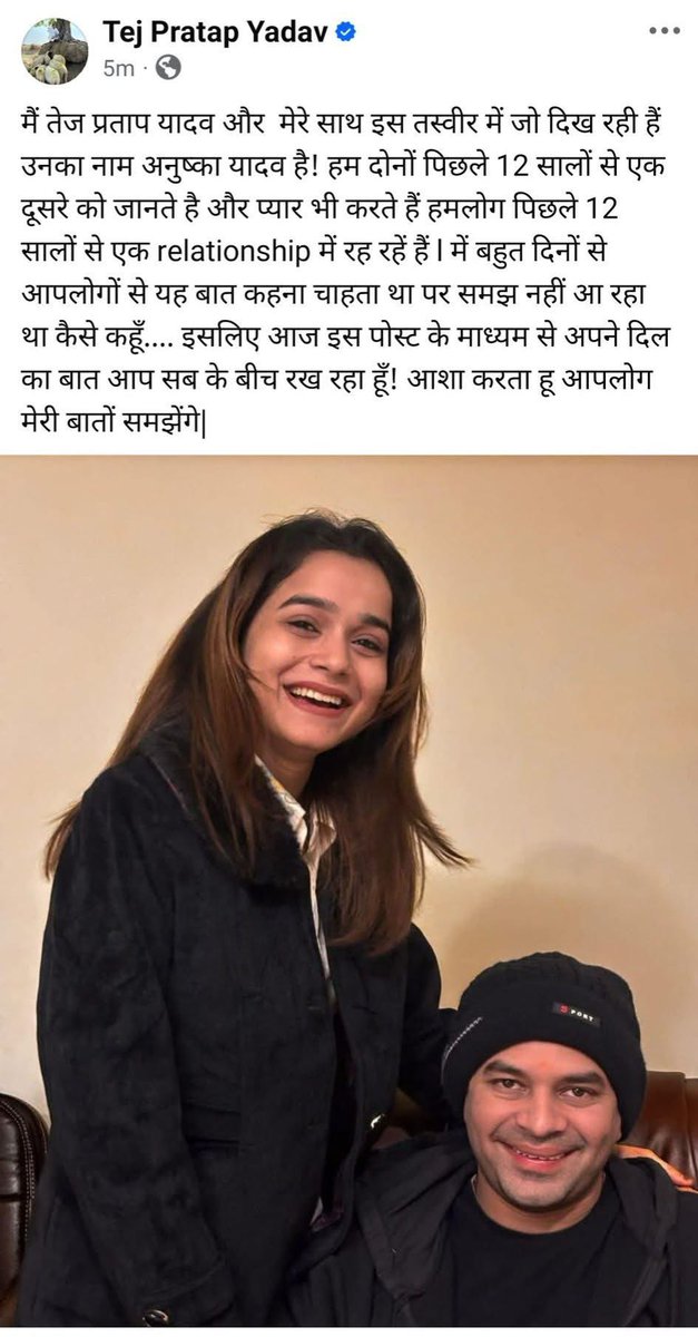 RAHUL KUMAR (@rahulku970) on Twitter photo #TejPratapYadav has shared a post of a photo with a woman named #AnushkaYadav , he claims that he is in Live-in relationship with her since last 12 year.
Congratulations and best wishes for both
<a href="/TejYadav14/">Tej Pratap Yadav</a> #TejPratapYadav has shared a post of a photo with a woman named #AnushkaYadav , he claims that he is in Live-in relationship with her since last 12 year.
Congratulations and best wishes for both
<a href="/TejYadav14/">Tej Pratap Yadav</a>