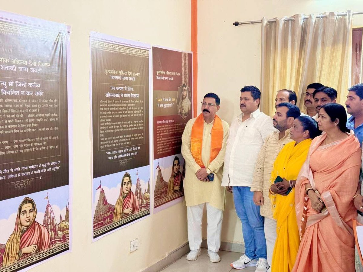 Bhupendra Chauhan Bobby (@bhupendrabobby1) on Twitter photo आज भाजपा जिला कार्यालय बिजनौर पर पुण्यश्लोक रानी अहिल्याबाई होल्कर त्रिशताब्दी स्मृति अभियान के अंतर्गत उनकी जीवनी पर लगी प्रदर्शनी का शुभारंम क्षेत्रीय कार्यकारिणी सदस्य श्री मोहनलाल सैनी जी के साथ किया।
#AhilyabaiHolkar #BjpBijnor आज भाजपा जिला कार्यालय बिजनौर पर पुण्यश्लोक रानी अहिल्याबाई होल्कर त्रिशताब्दी स्मृति अभियान के अंतर्गत उनकी जीवनी पर लगी प्रदर्शनी का शुभारंम क्षेत्रीय कार्यकारिणी सदस्य श्री मोहनलाल सैनी जी के साथ किया।
#AhilyabaiHolkar #BjpBijnor
