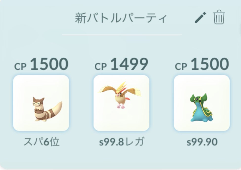 1shigure1_'s tweet photo. レジェンド到達👾
毎日は出来なくなったから到達出来て一安心😵
使ったPTはこちらです
2500からこれで上げられました🙆‍♀️ https://t.co/B7hiGLTxXb