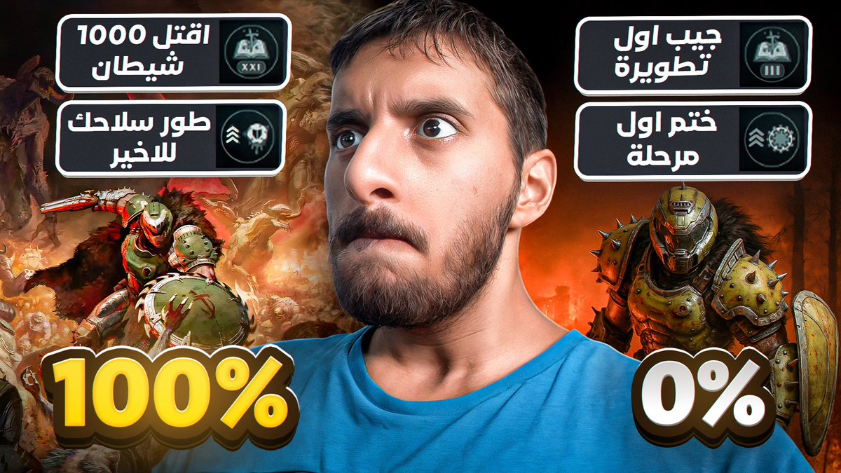 ZayedGaming1's tweet image. لعبة دوم العصور المظلمة دمرت كل العاب الفيرست بيرسن شوتر نفس ما صار لما نزلت دوم ايتيرنال ياخيييي مستحيل العب شي مشابه
كنت ناوي العب واستمتع بذيك اللعبة اللي رسمها نفس ميكي ماوس القديم بس دوم وصلت وقالتلي صعب حد يعطيك نفس جرعة الادرينالين اللي حضيت بها في لعبتنا ونعم صعب جداً 😔…