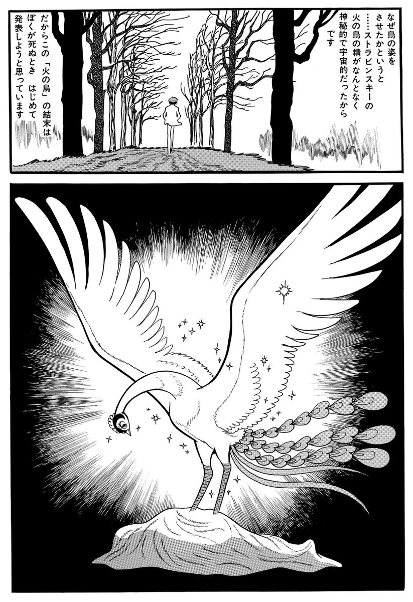 本日...閉幕！いよいよ本日が最終日です。

最終日はキービジュアルにも描かれている休憩-INTERMISSION-のワンシーンから。

日々皆さんの感想は拝見させていただいておりますが、最終日ですのでぜひ『火の鳥』そのものや「火の鳥」展の感想をお聞かせください🙏

#火の鳥 #火の鳥展